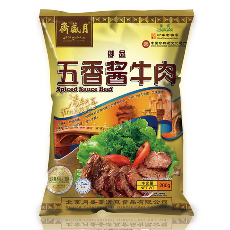 [月盛斋熟食]五香酱牛肉200g 