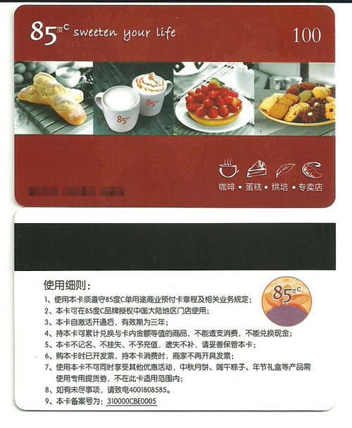 85度C 100元现金卡/面包卡/蛋糕卡