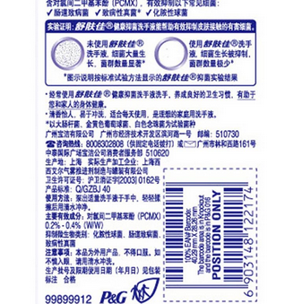 舒肤佳（safeguard）纯白清香型健康抑菌洗手液250ml