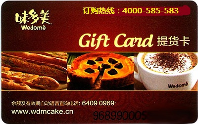 [味多美储值卡]1000元储值卡