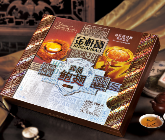 [金轩宝月饼] 珍品鲍翅 月饼礼盒850g