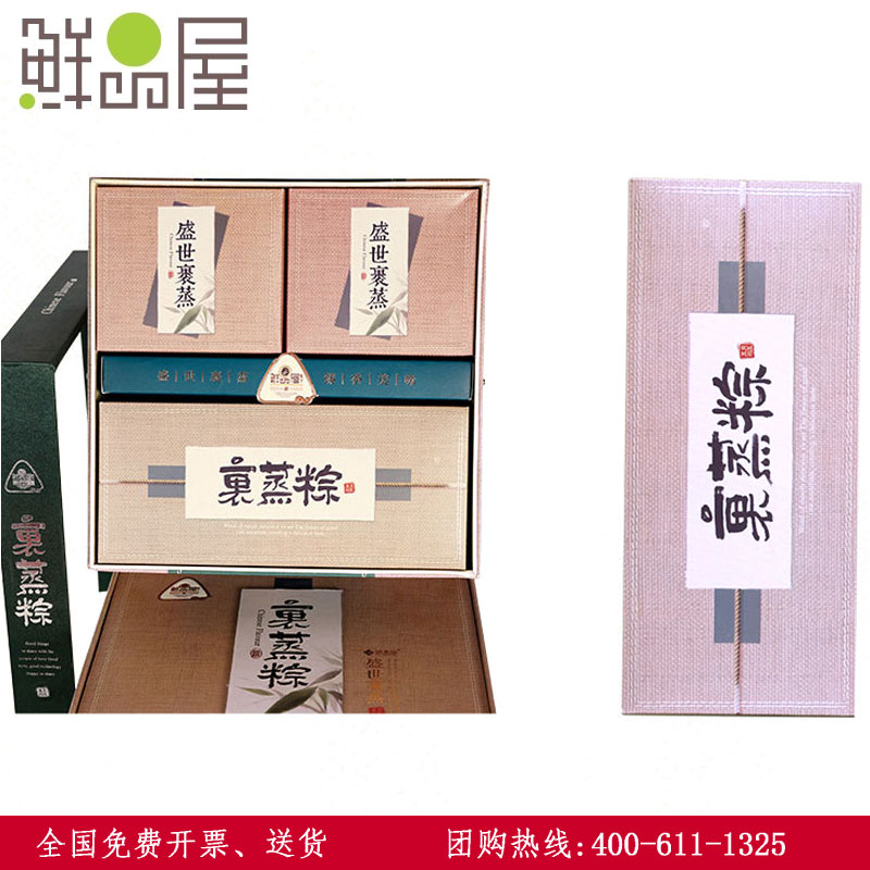 [鲜品屋]鲜品屋盛世裹蒸粽子礼盒