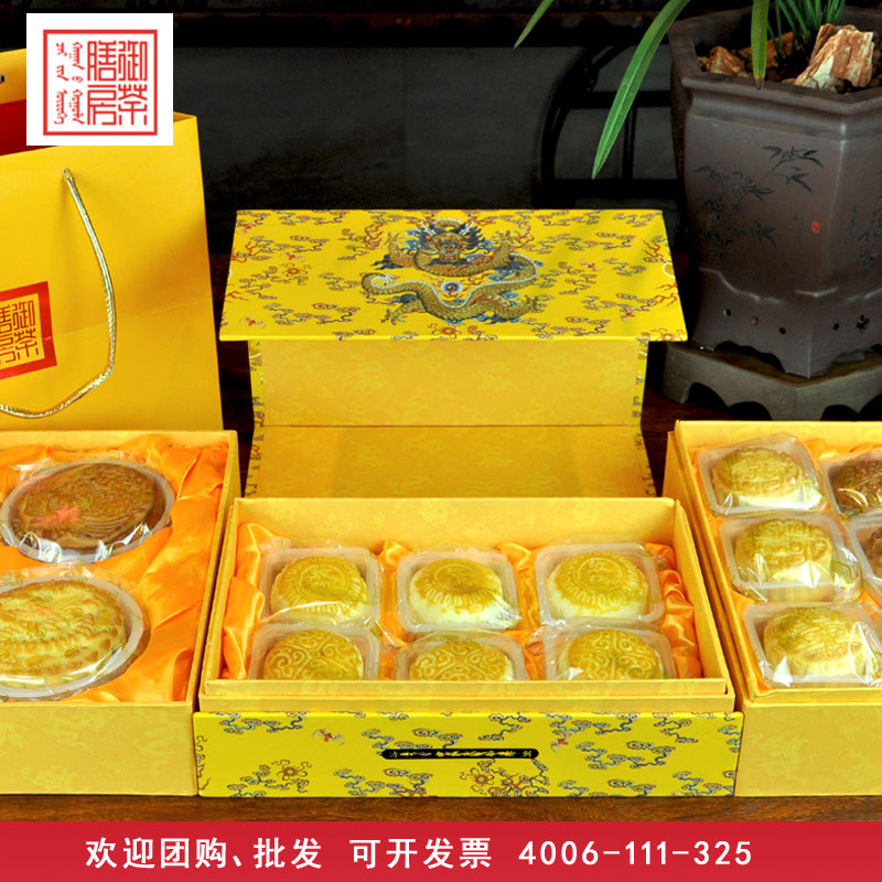 [御茶膳房月饼] 龙镇九州（小）1240g