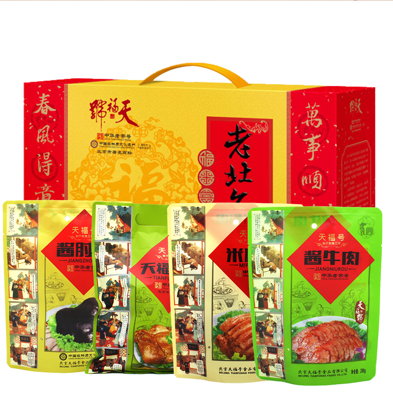 【天福号熟食】天福号老北京过年熟食礼盒1550g