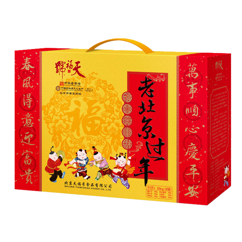 【天福号熟食】天福号老北京过年熟食礼盒1550g