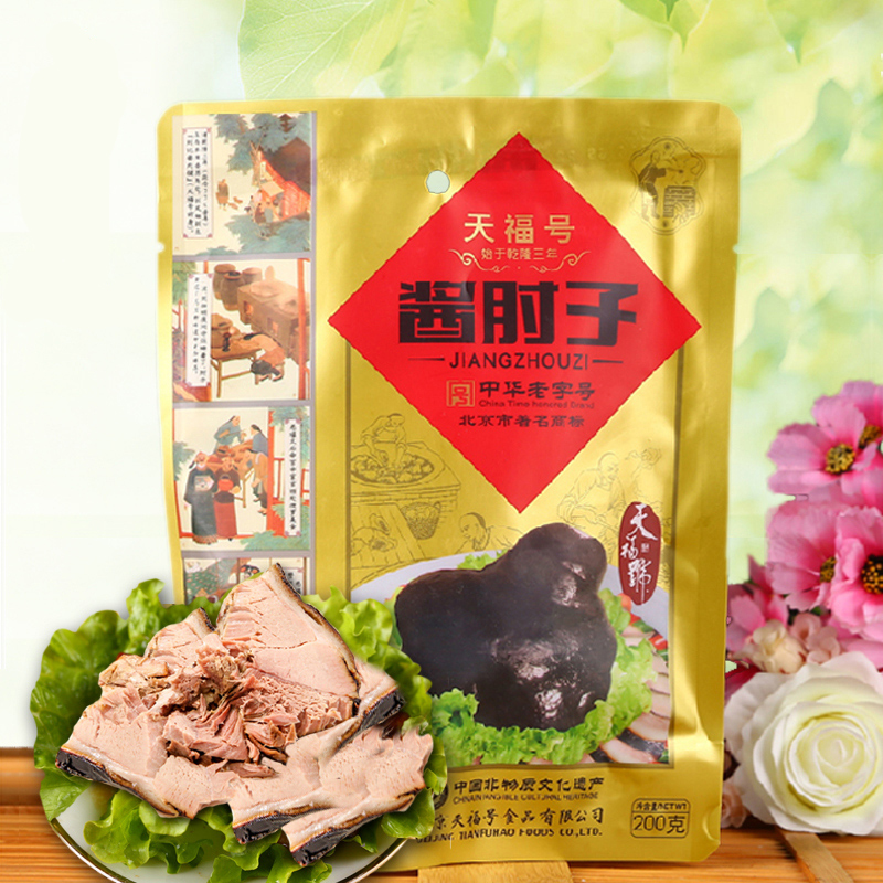 【天福号熟食】天福号天福迎春熟食礼盒1750g   