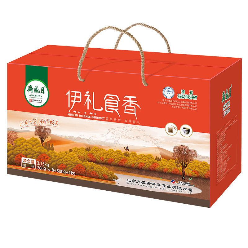 【月盛斋熟食】伊礼食香熟食礼盒1800g