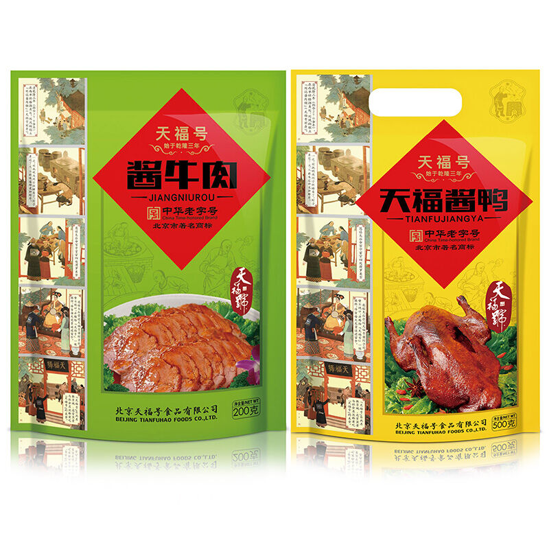 【天福号熟食】天福盛世熟食礼盒1950g