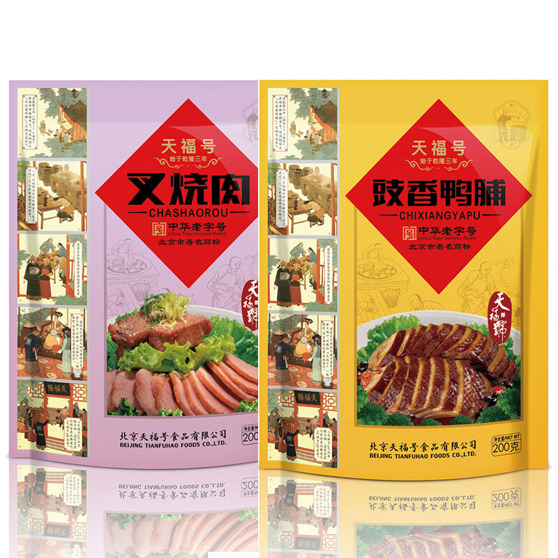 【天福号熟食】天福盛世熟食礼盒1950g