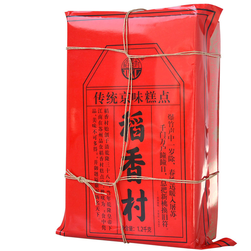 【稻香村糕点】京八件礼盒1200g