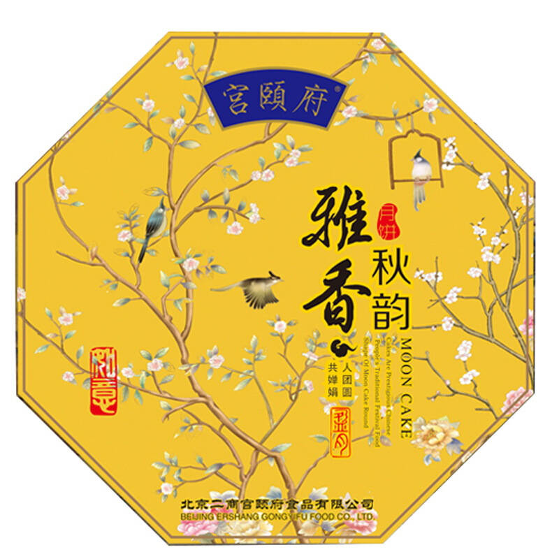 [宫颐府月饼]雅香秋韵月饼礼盒900g
