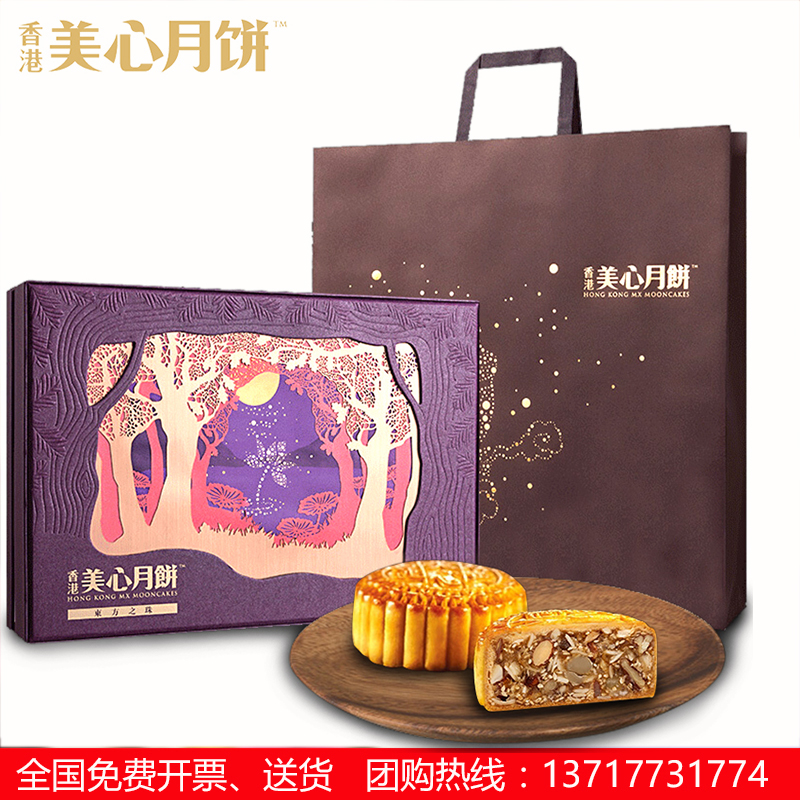 [美心月饼]美心东方之珠月饼礼盒660g