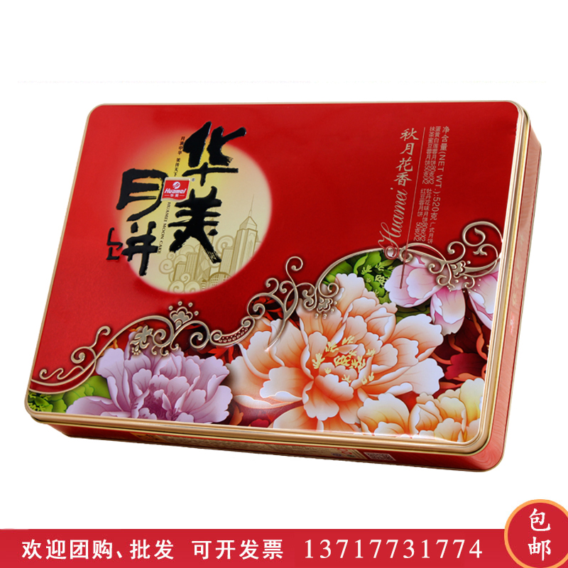 [华美月饼]秋月花香月饼礼盒520g