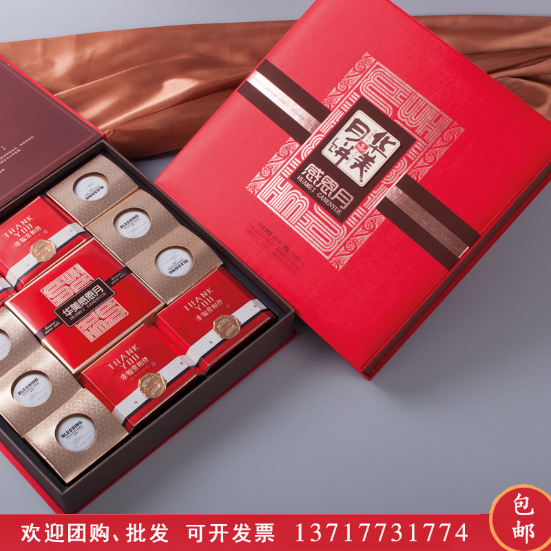 [华美月饼]感恩月月饼礼盒880g