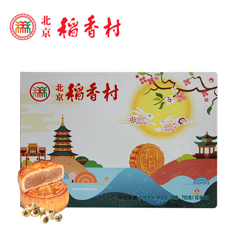 [北京稻香村月饼]花好月圆月饼礼盒710g