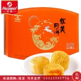 [华美月饼]流心奶黄月饼礼盒320g