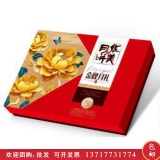 [华美月饼]金秋月礼月饼礼盒700g