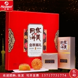 [华美月饼]金秋福礼月饼礼盒660g