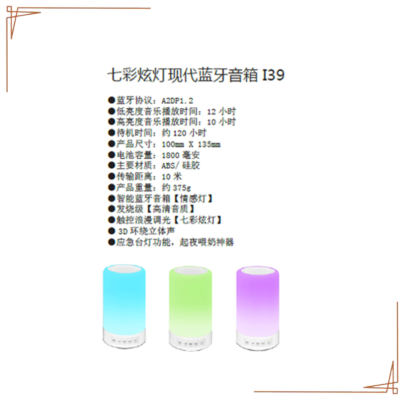 七彩炫灯现代蓝牙音箱