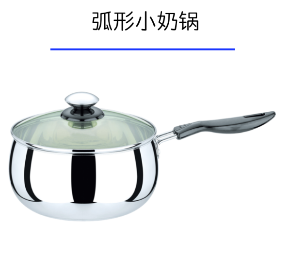 [朗赫]小公主弧形小奶锅