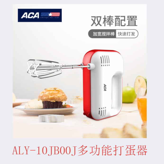 ALY-10JB00J多功能打蛋器