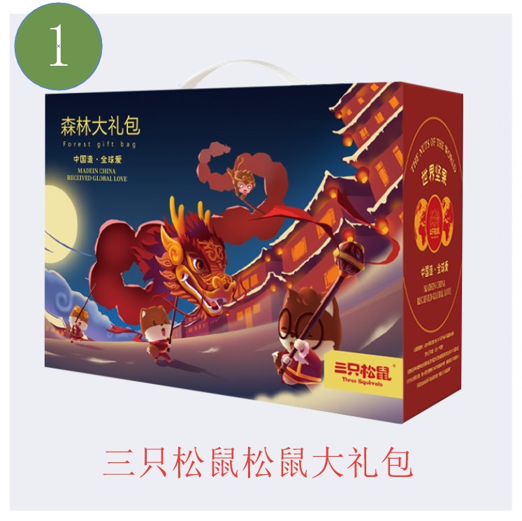 【三只松鼠】森林大礼包