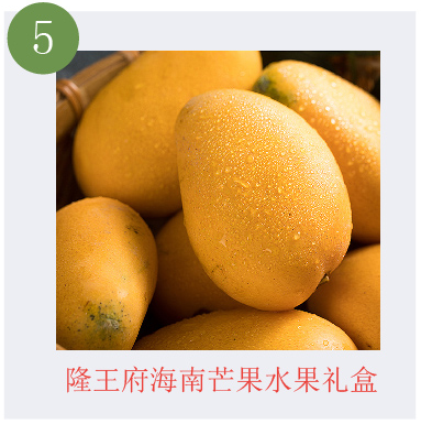隆王府海南芒果4kg