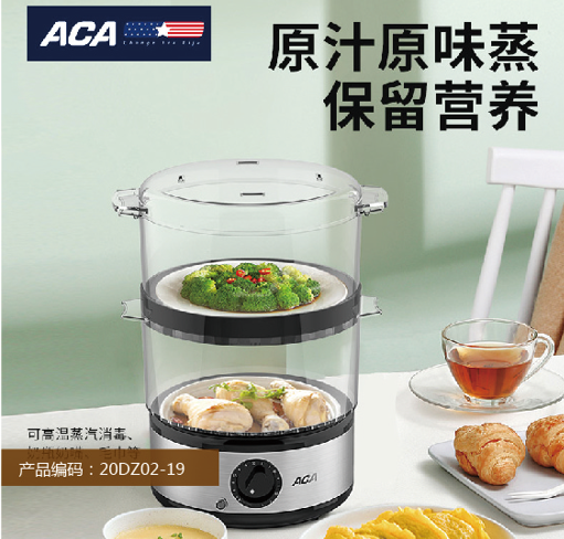 【北美电器】多功能电蒸锅ALY-40DZ06J