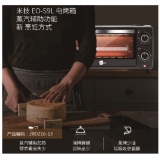 Miji 米技 电烤箱+Miji 米技 星河系列 30CM中式炒锅
