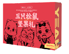 三只松鼠坚果礼