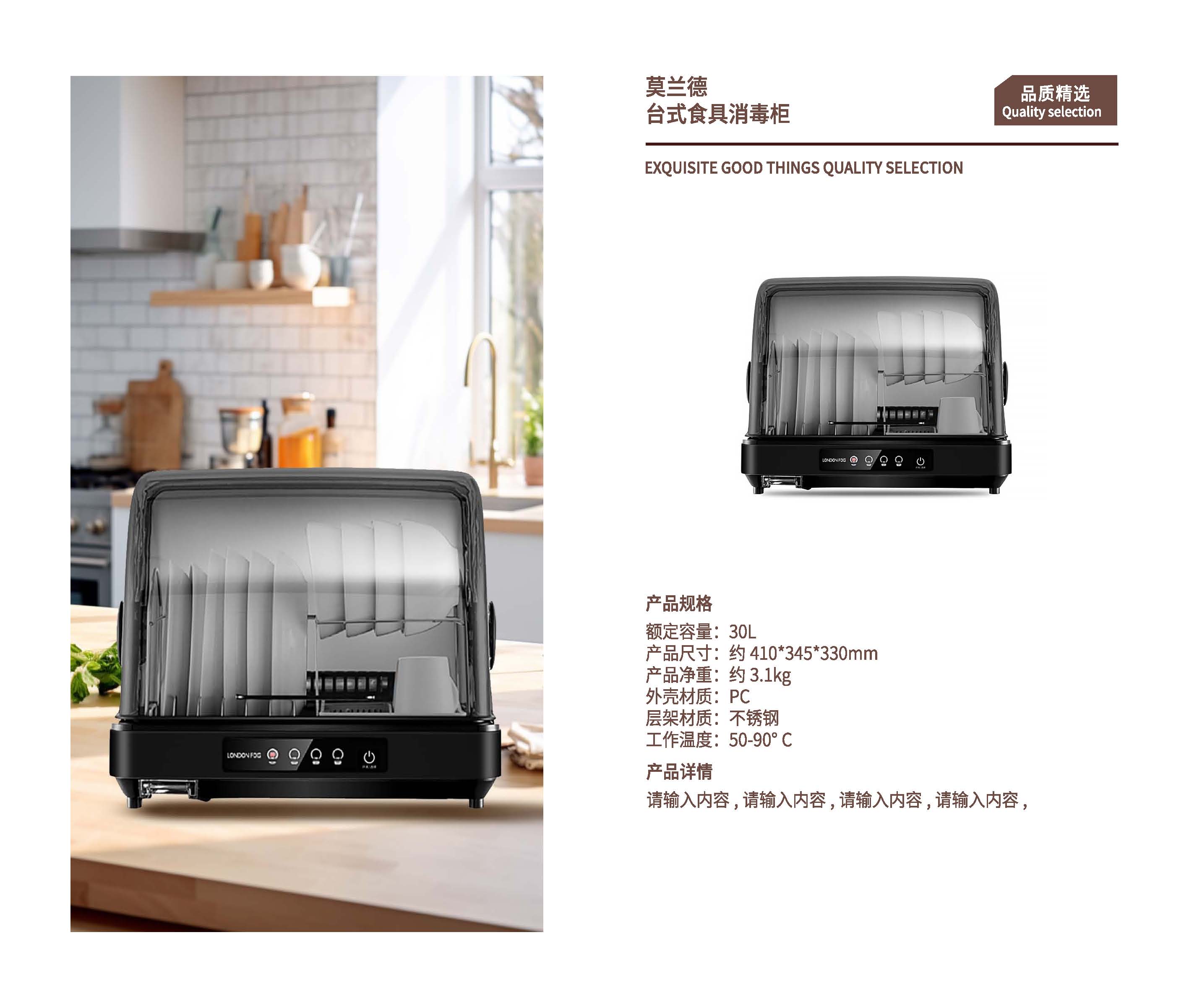 莫兰德 Moreland台式食具消毒柜LKA124