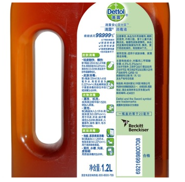 滴露Dettol消毒液1.2L