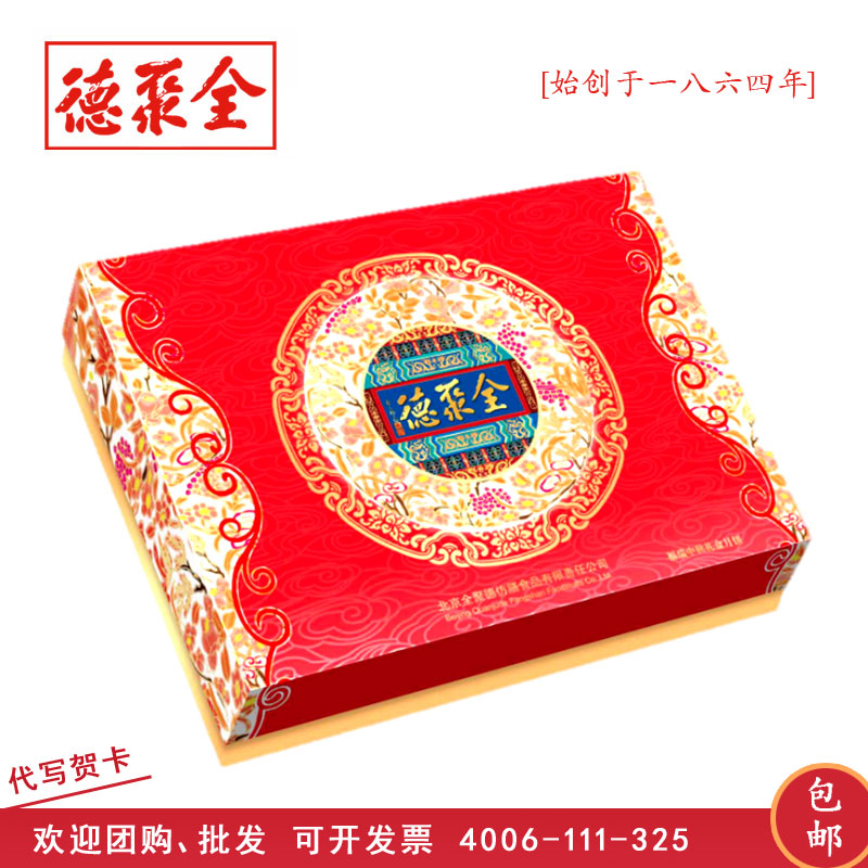 [全聚德月饼]福瑞中秋月饼礼盒640g
