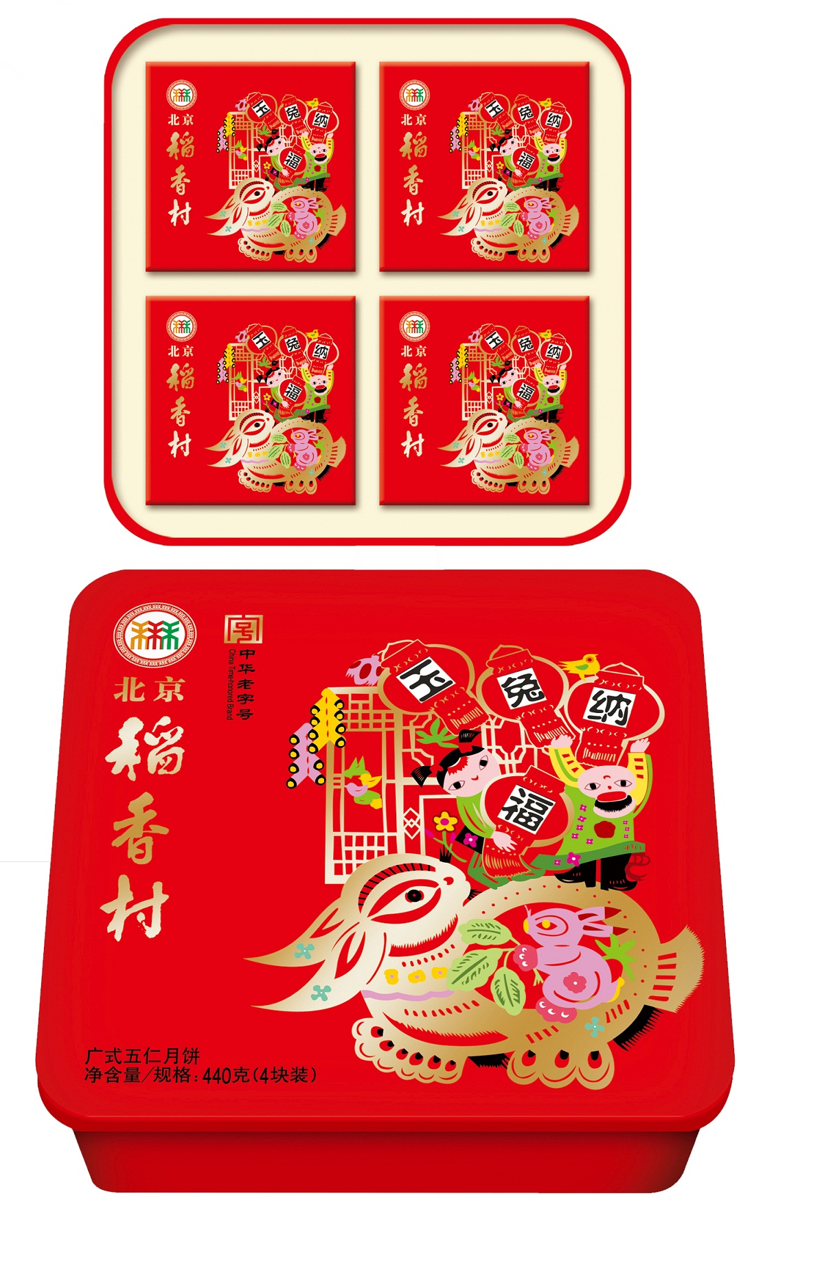 [北京稻香村月饼]玉兔纳福（五仁、铁盒）月饼礼盒440g
