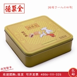 [全聚德月饼]鸭肉酥月饼礼盒315g