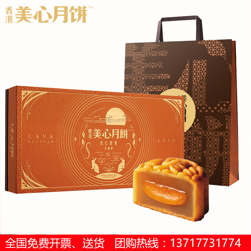 [美心月饼]流心蛋黄白莲蓉月饼360g