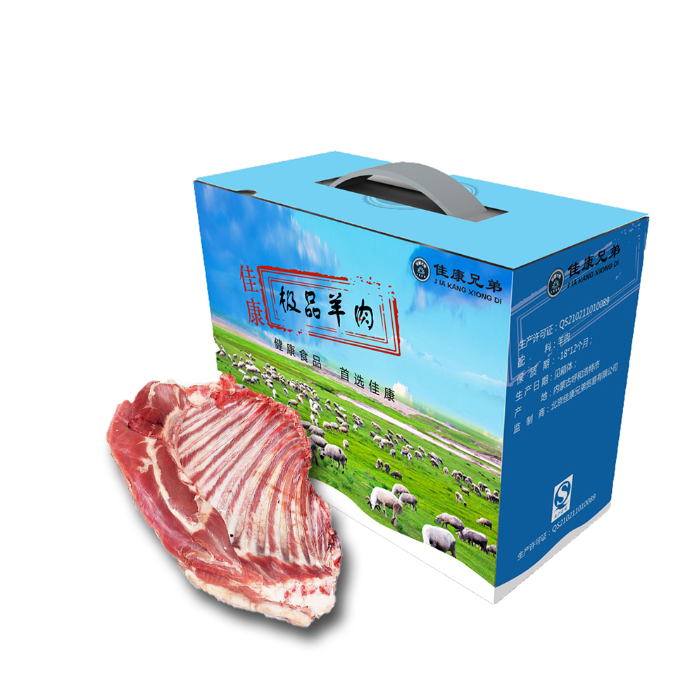 [首农羊肉]佳康精选豪礼羊肉礼盒2500g