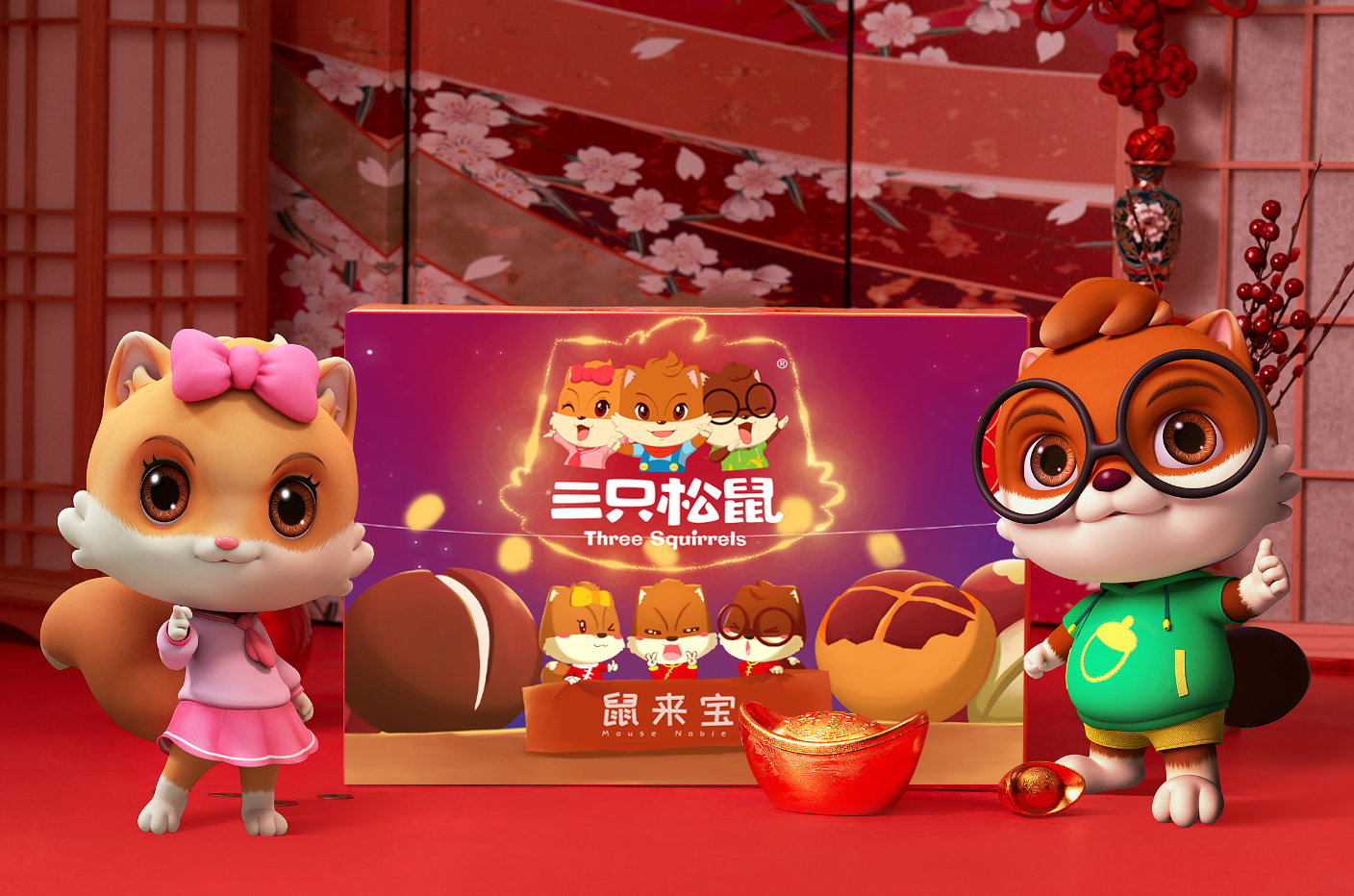 【三只松鼠】鼠来宝坚果礼盒