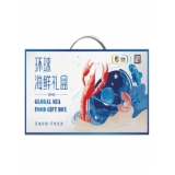 【首农】优选环球海鲜礼盒3000g-3100g