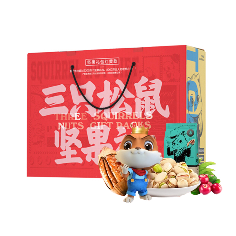 三只松鼠红黄款干果礼盒5333g